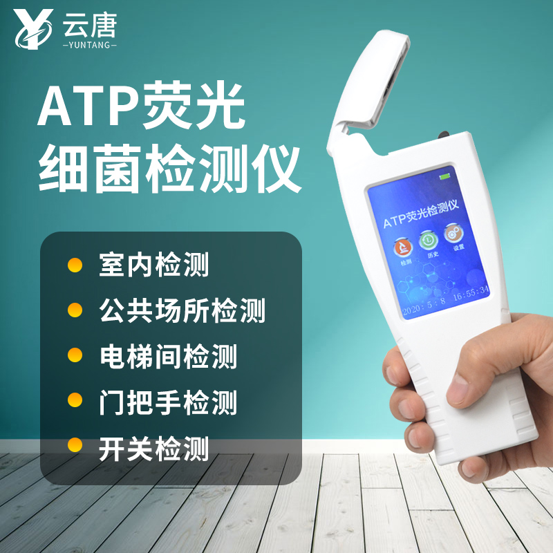 atp熒光檢測儀正常值是多少？