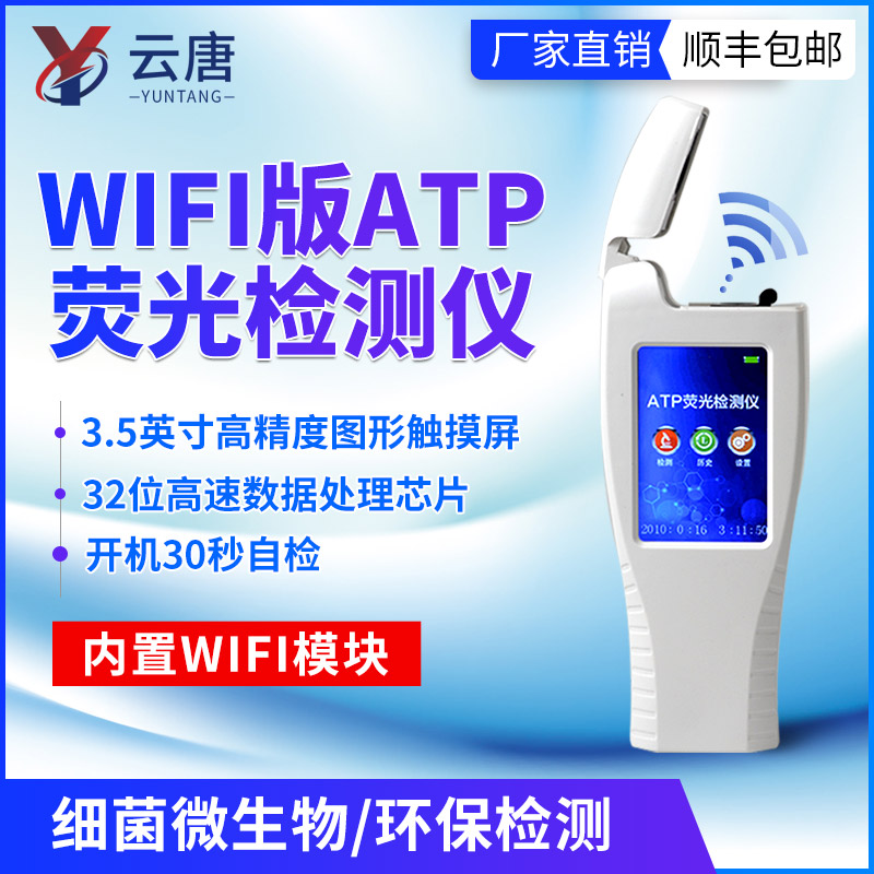 智能款微生物檢測(cè)儀怎么操作呢？